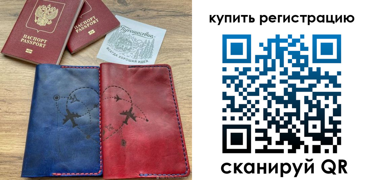 временная регистрация законно в Чебоксарах