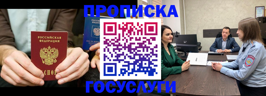 прописка в квартире в Чебоксарах