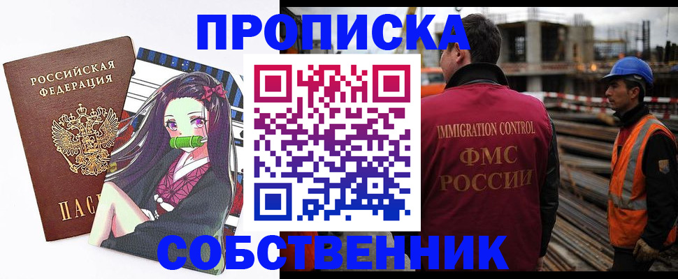 временная регистрация для всех в Чебоксарах