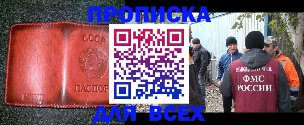 временная регистрация поиск в Чебоксарах