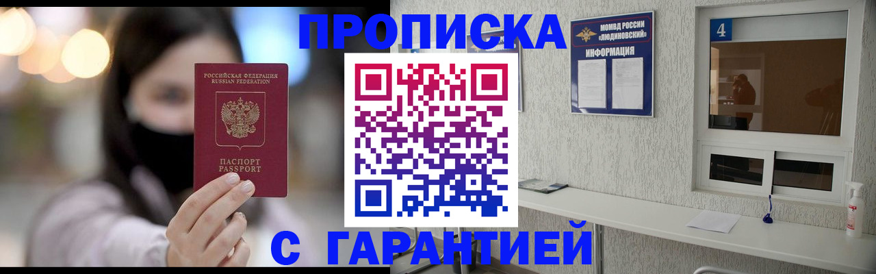 временная регистрация купить в Чебоксарах