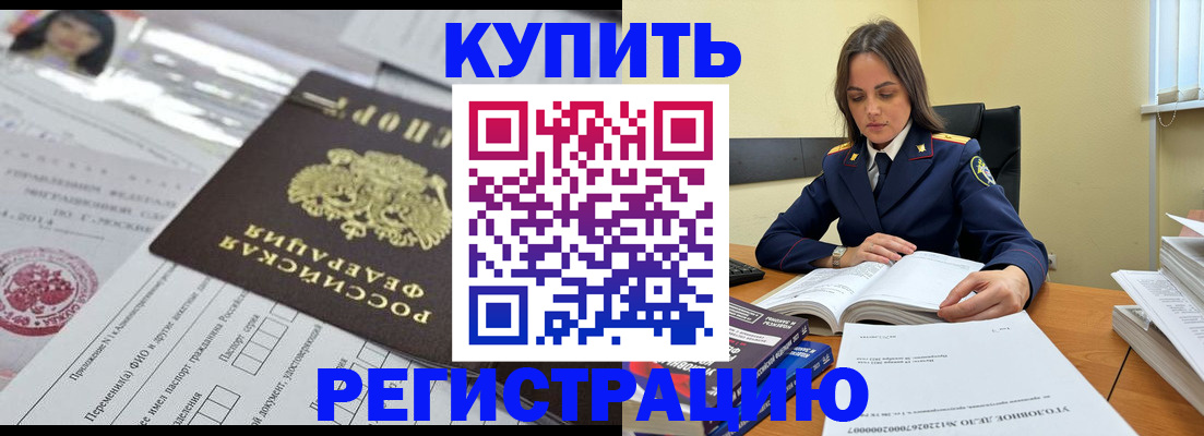 временная регистрация для школы в Чебоксарах