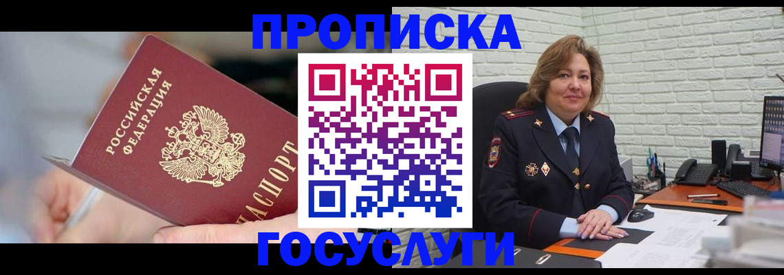 миграционный учет в Чебоксарах