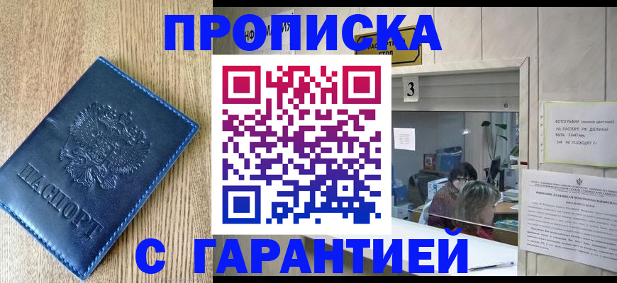 временная регистрация госуслуги в Чебоксарах