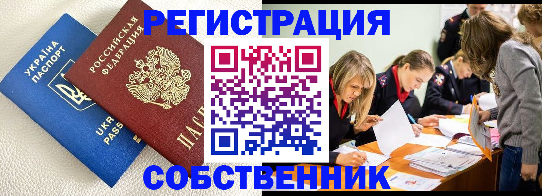 временная регистрация 2025 в Чебоксарах