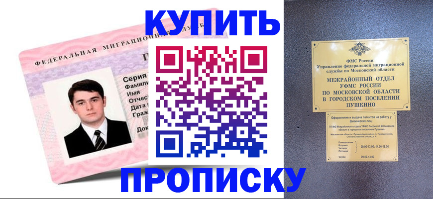 временная регистрация госуслуги в Чебоксарах