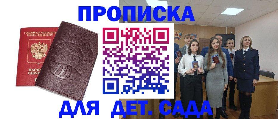 прописка от собственника в Чебоксарах