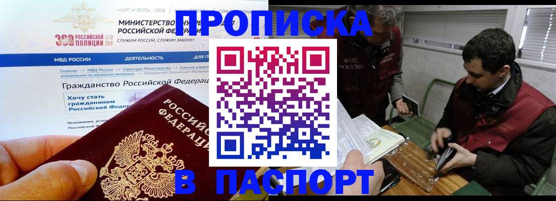 прописка от собственника в Чебоксарах